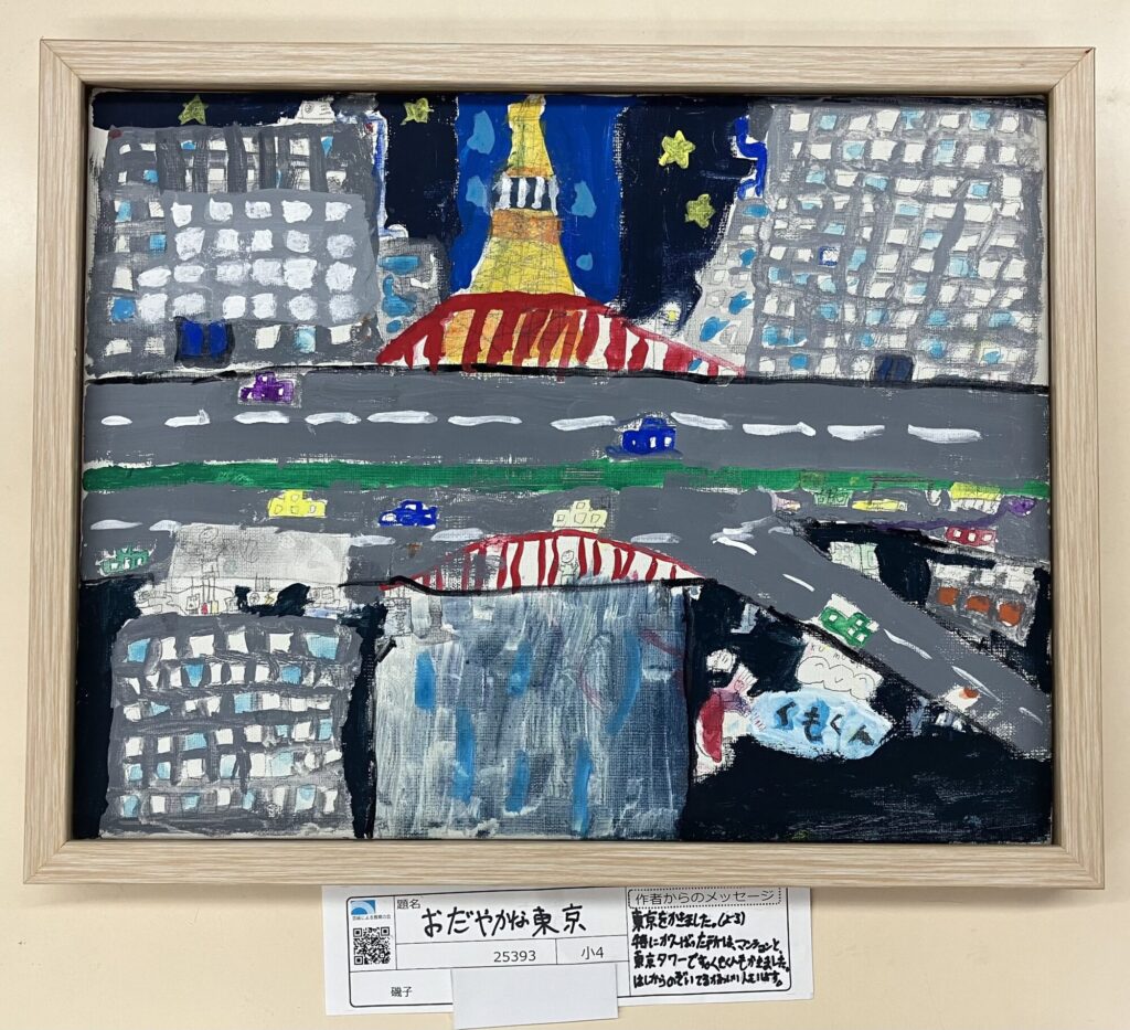 おだやかな東京