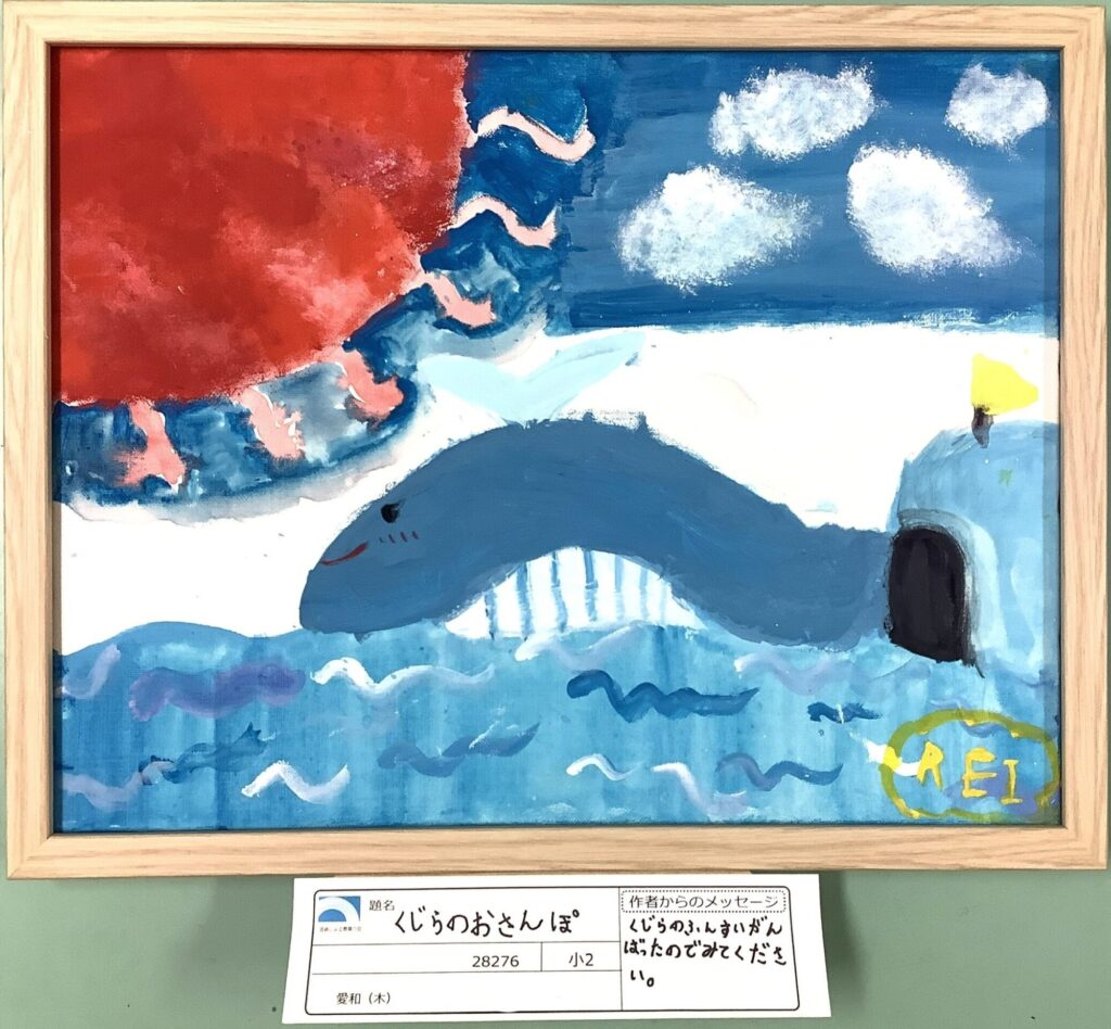 くじらのおさんぽ