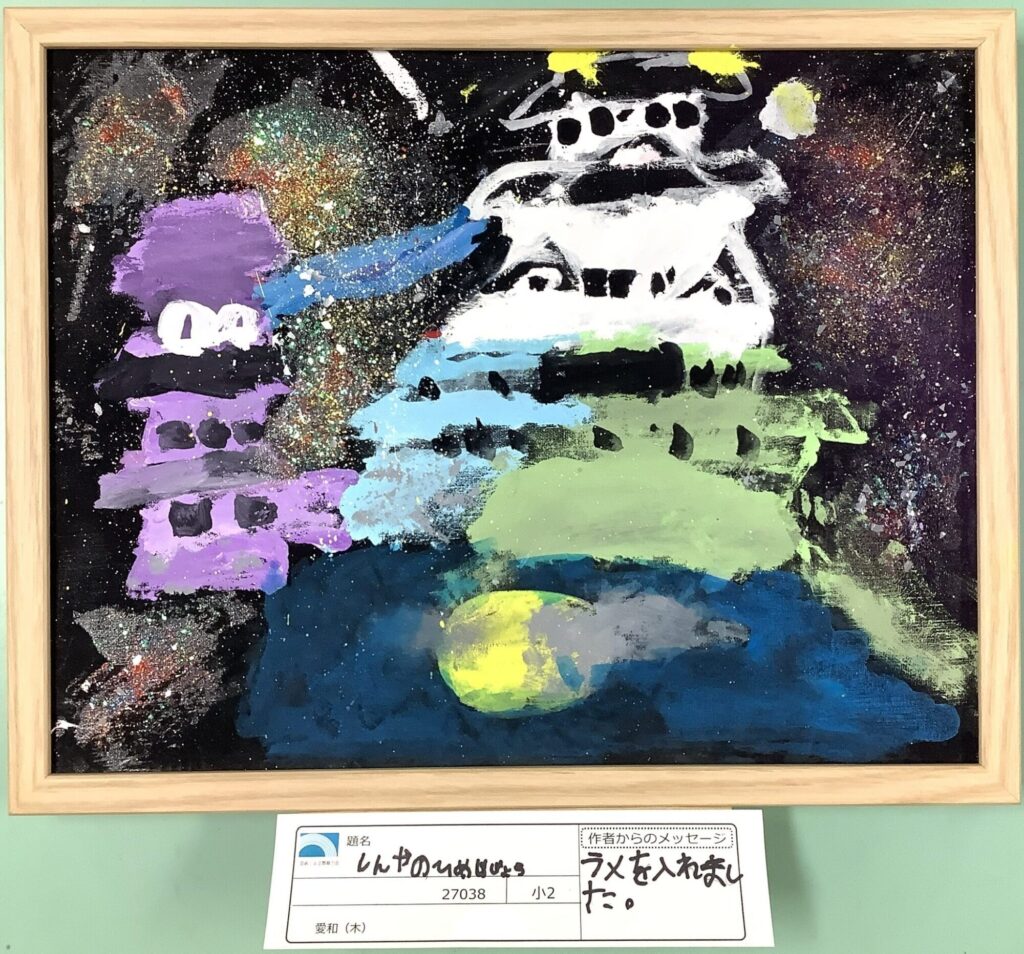 しんやのひめじじょう