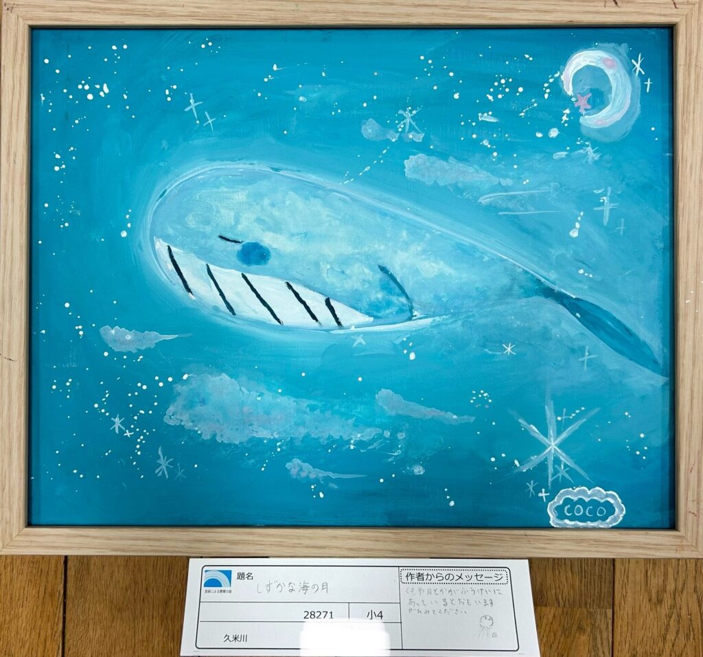 しずかな海の月