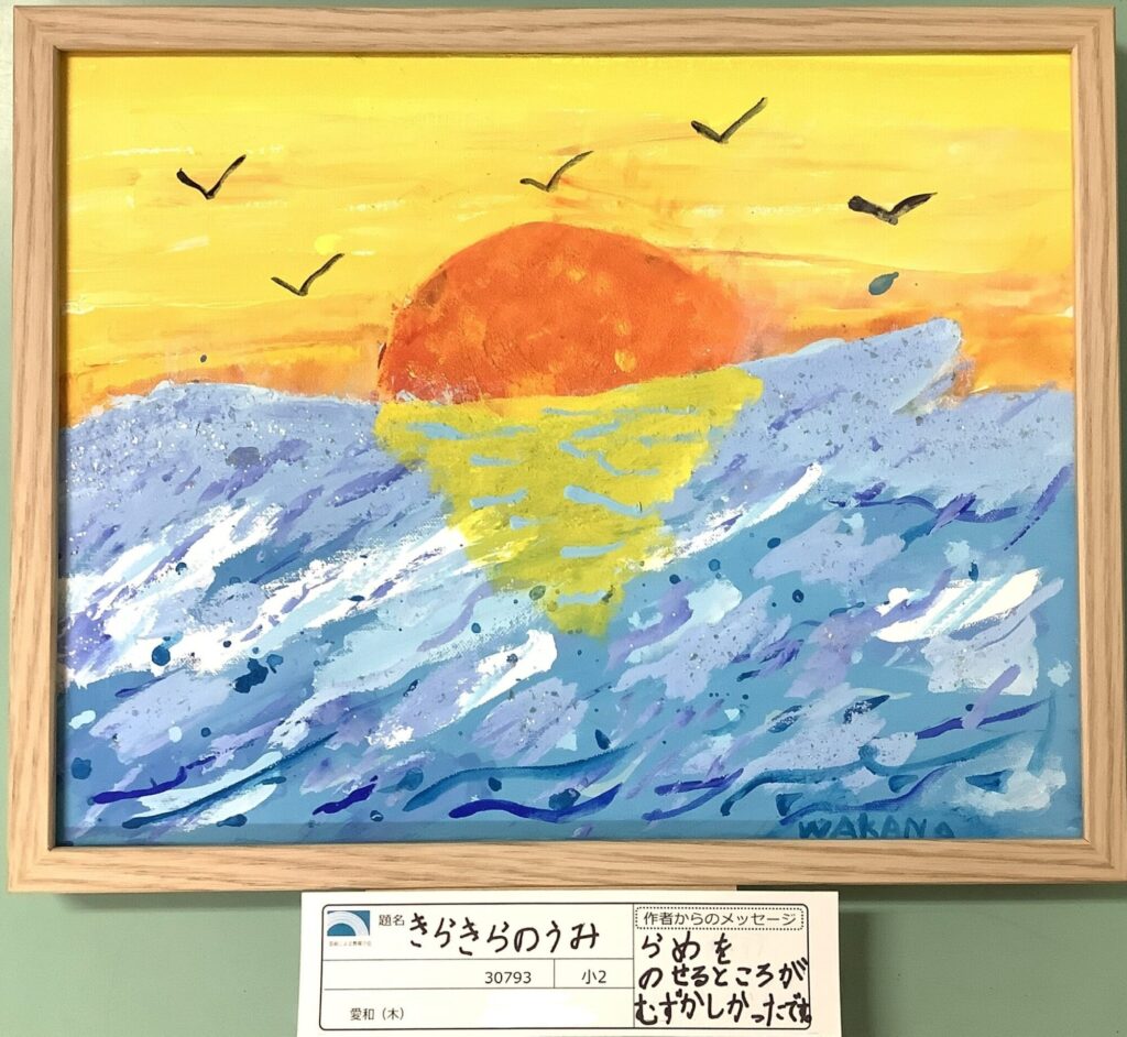 きらきらのうみ