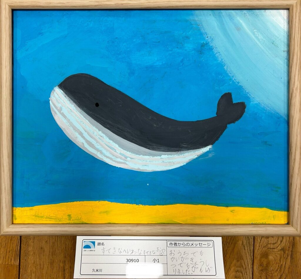 すてきなへいわなすてきなおやこ