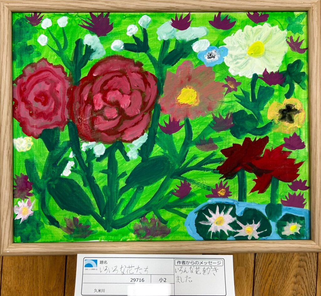 いろいろな花たち