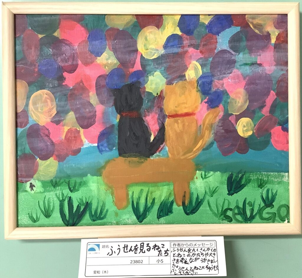 ふうせんを見るねこたち