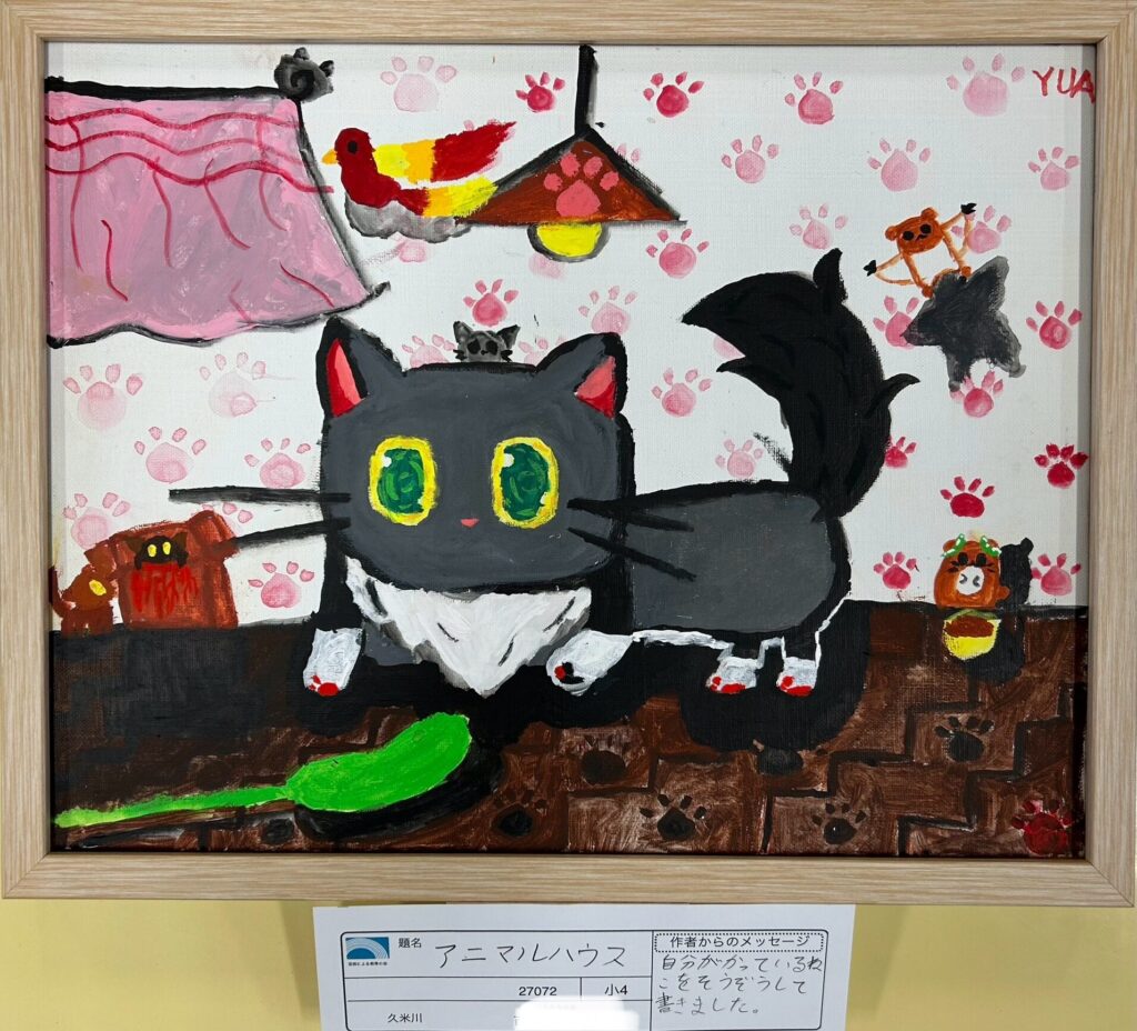 アニマルハウス