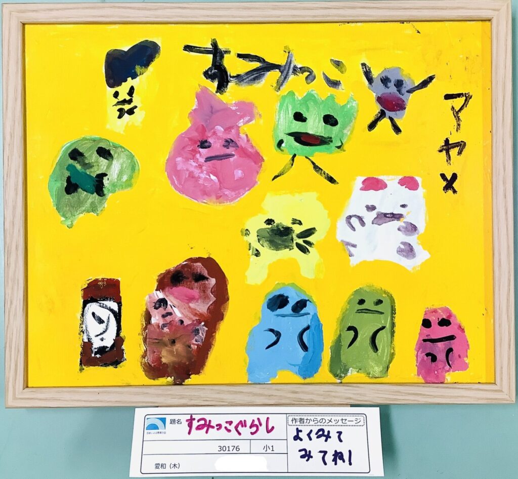 すみっこぐらし