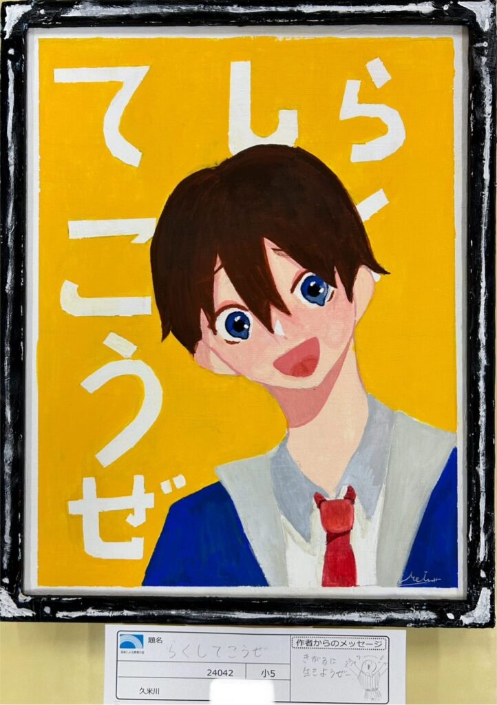 らくしてこうぜ