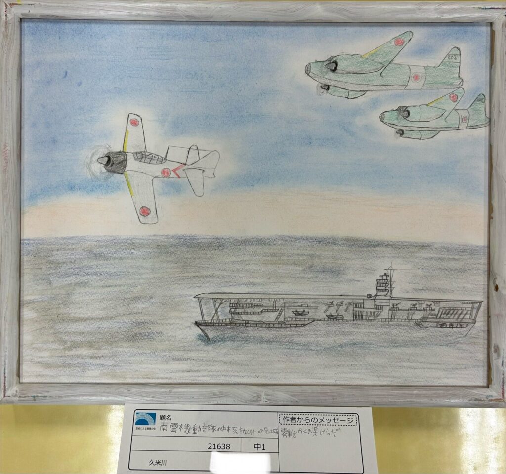 南雲機動部隊の中の中核をなした一つの赤城