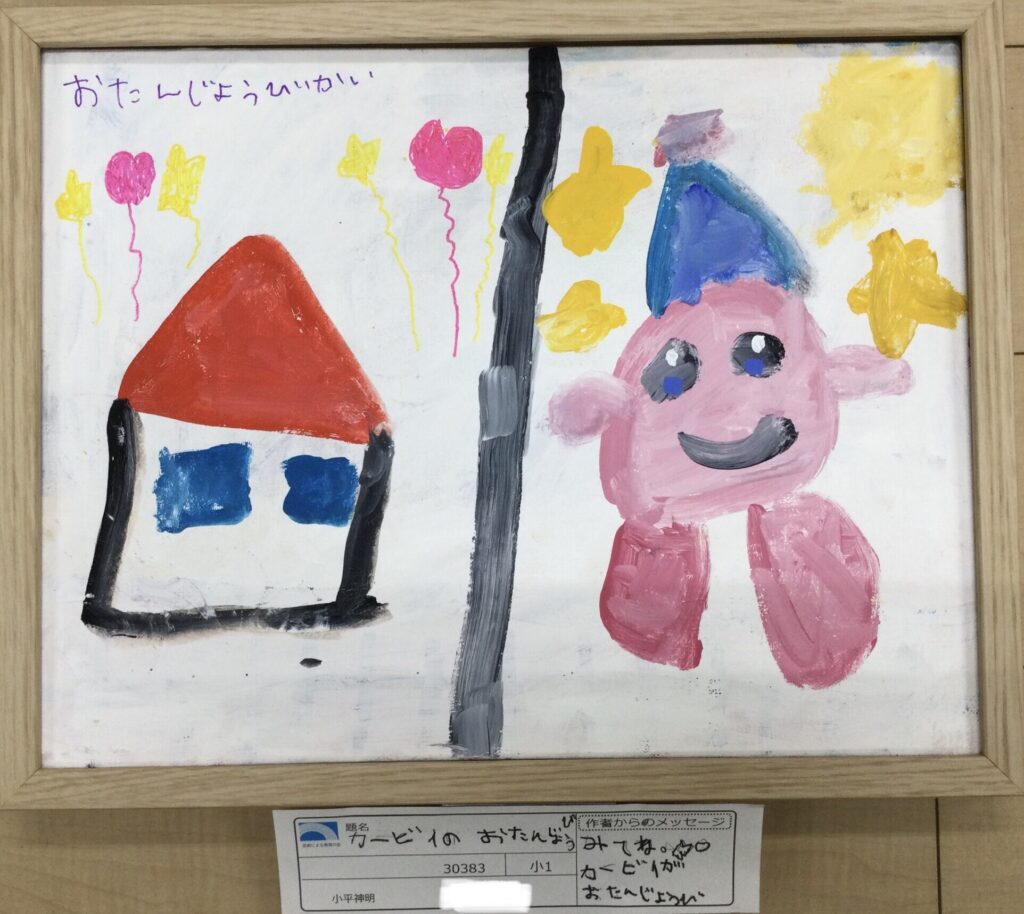 カービィのおたんじょうび