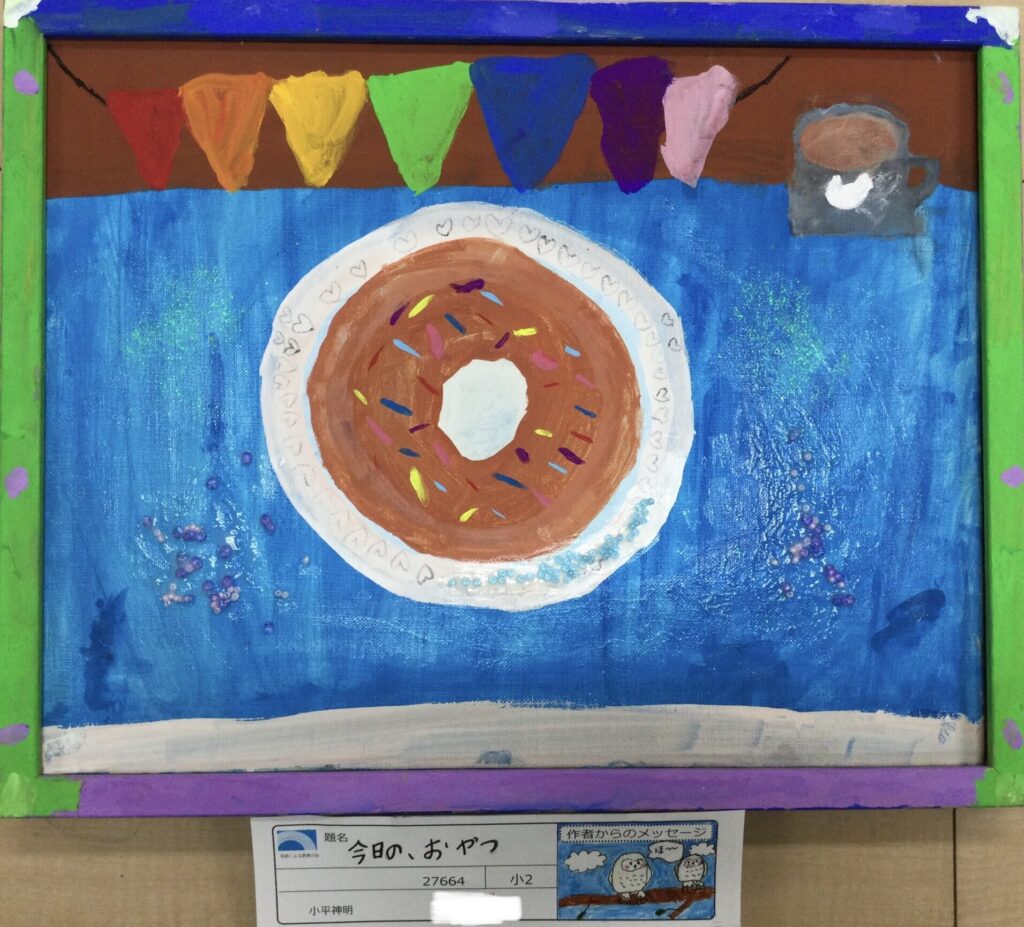 今日の、おやつ