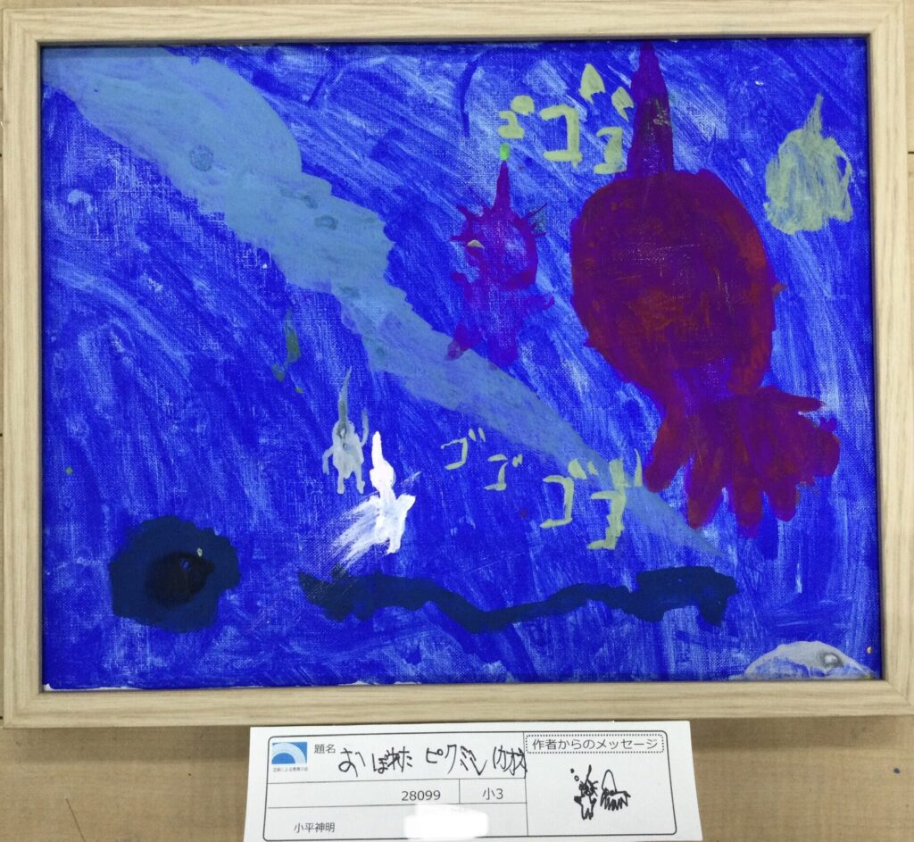 おぼれたピクミン（カオス）