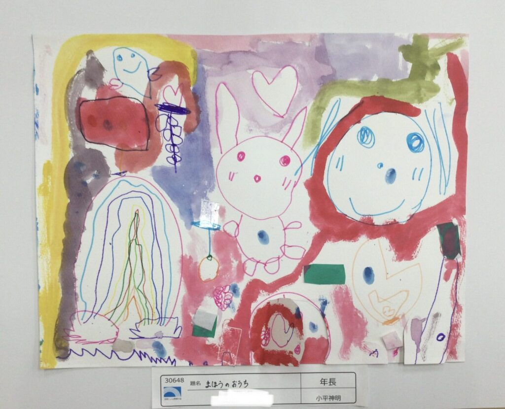 まほうのおうち