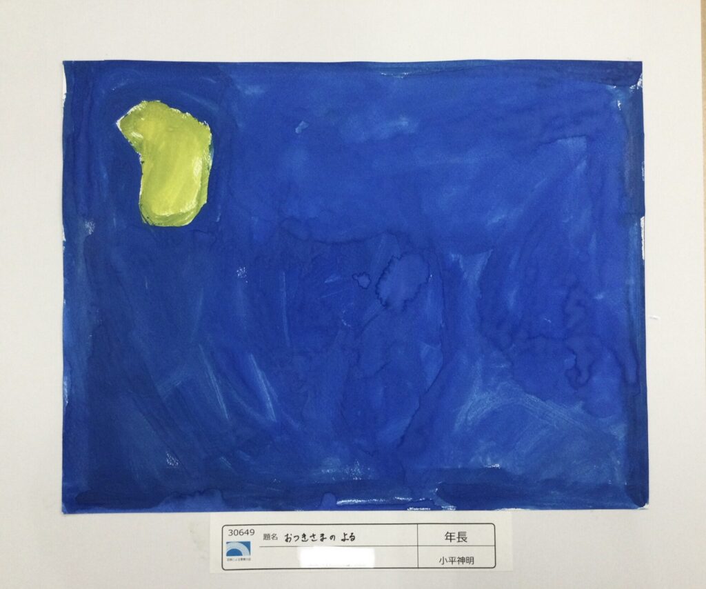 おつきさまのよる