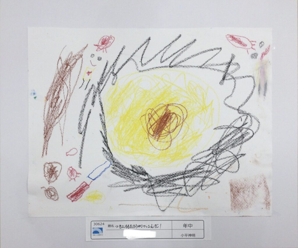 つきにももたろうがつっこんだ！