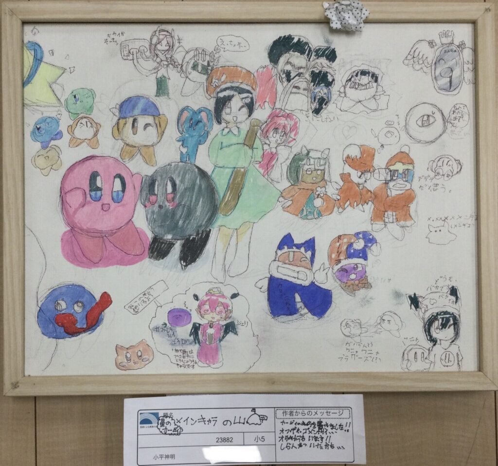 星のカービィ　メインキャラの山