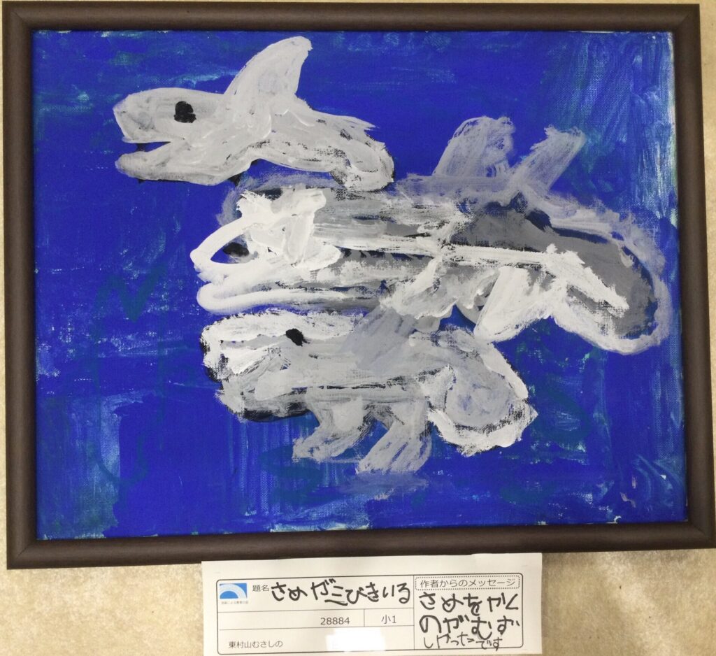 サメが３びきいる