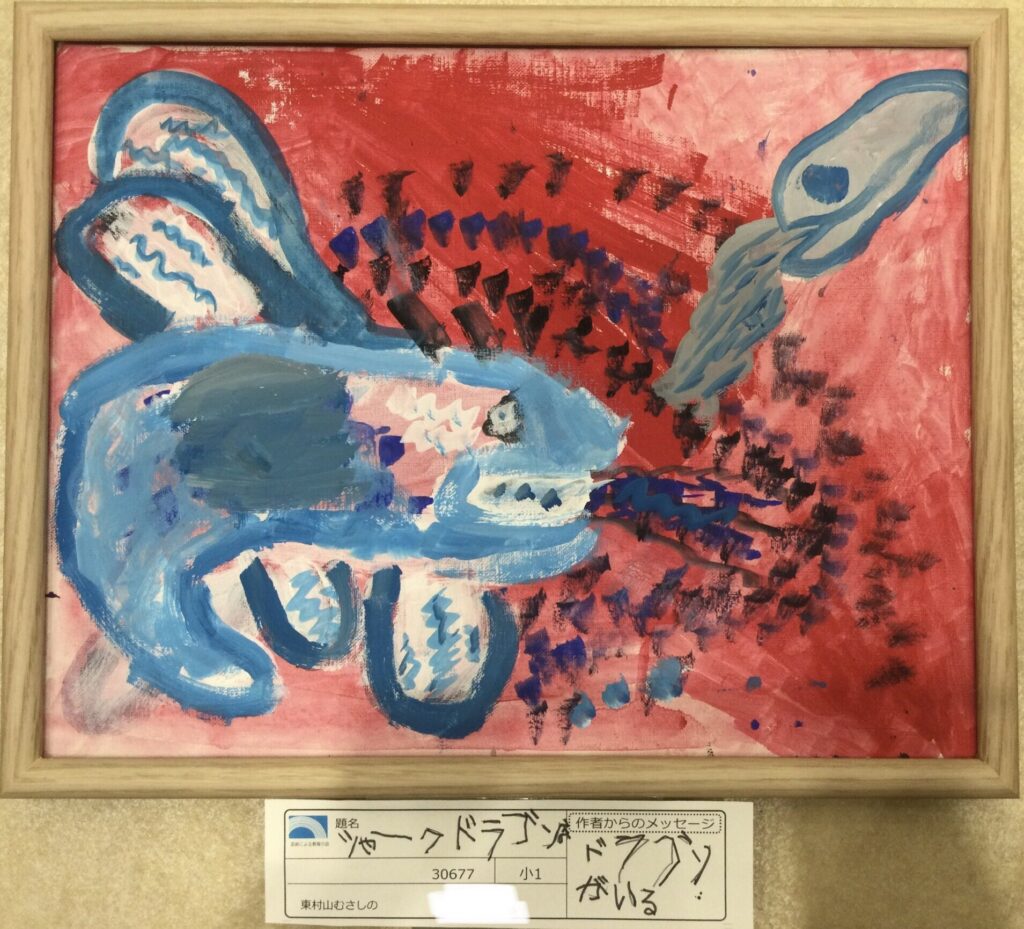 シャークドラゴン