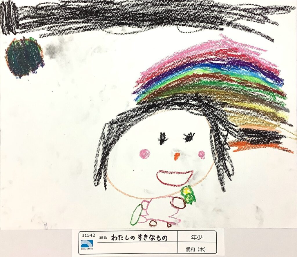 わたしのすきなもの