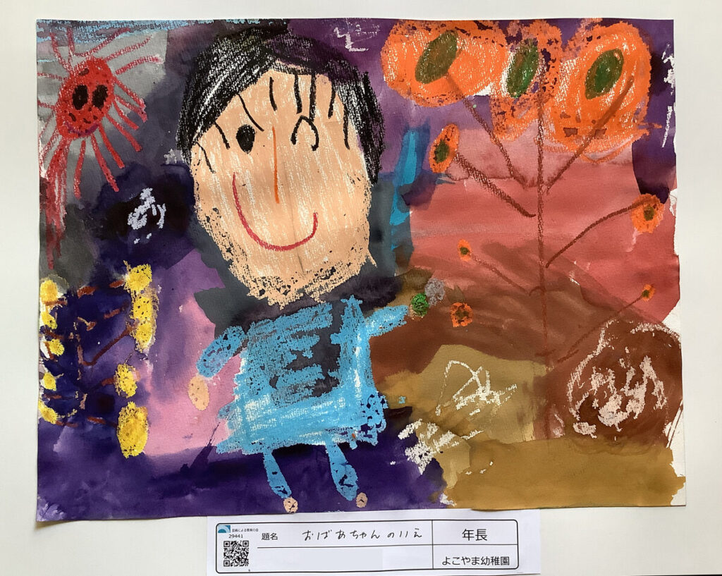 おばあちゃんのいえ