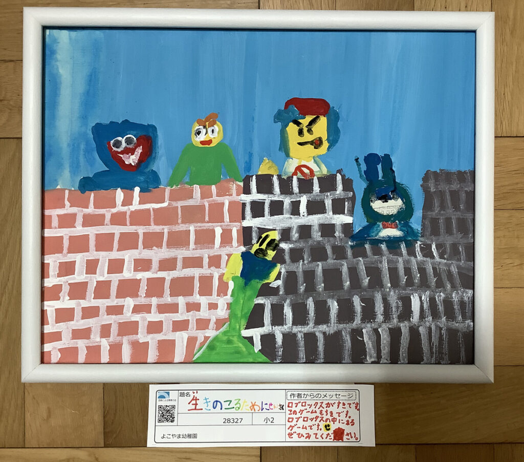 生きのこるためにせいさく