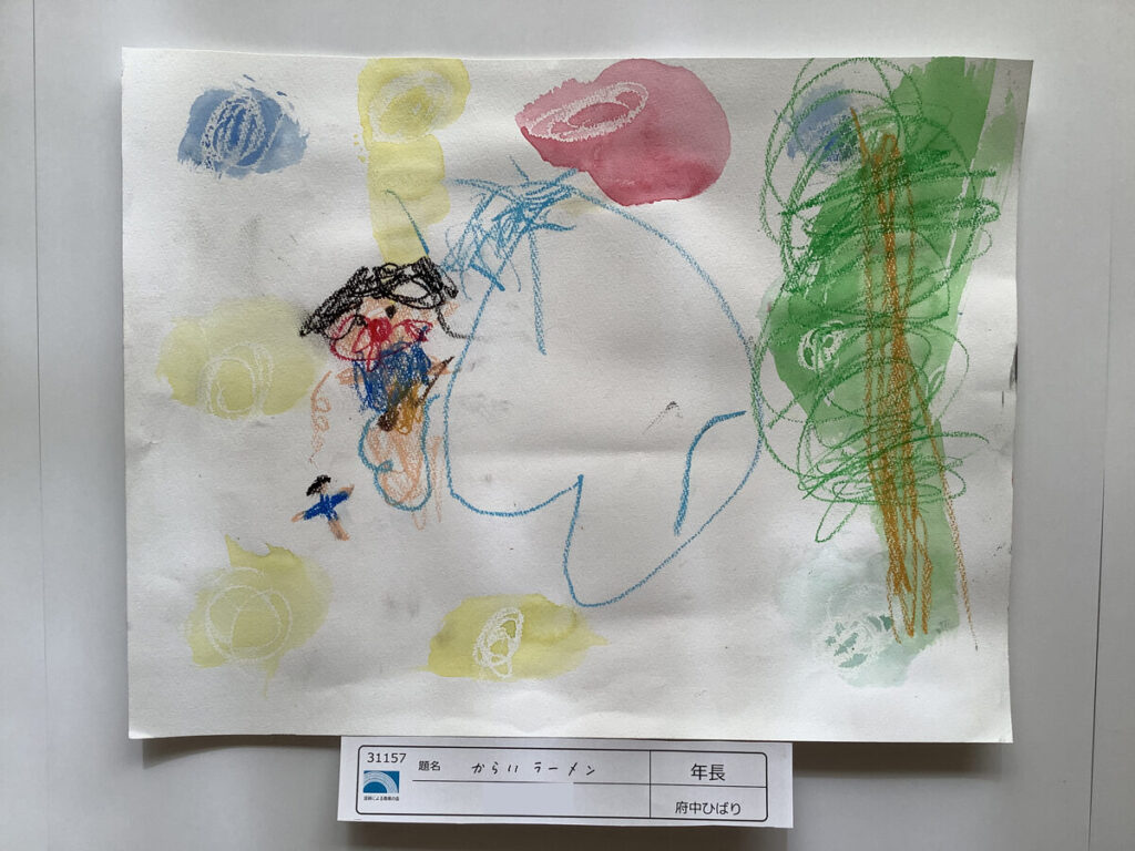 からいラーメン