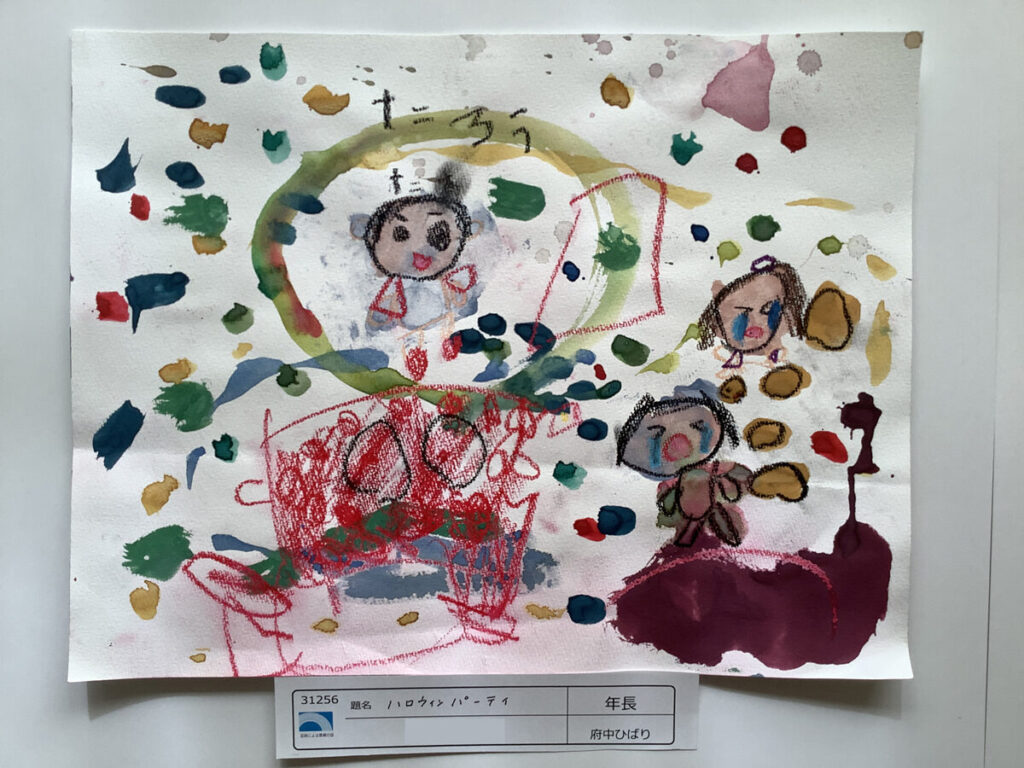 ハロウィンパーティ