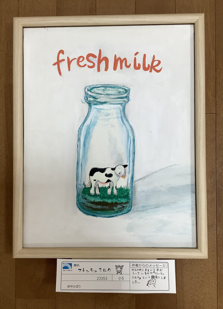 フレッシュミルク