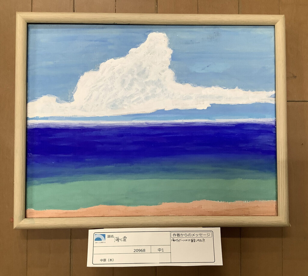 海と雲
