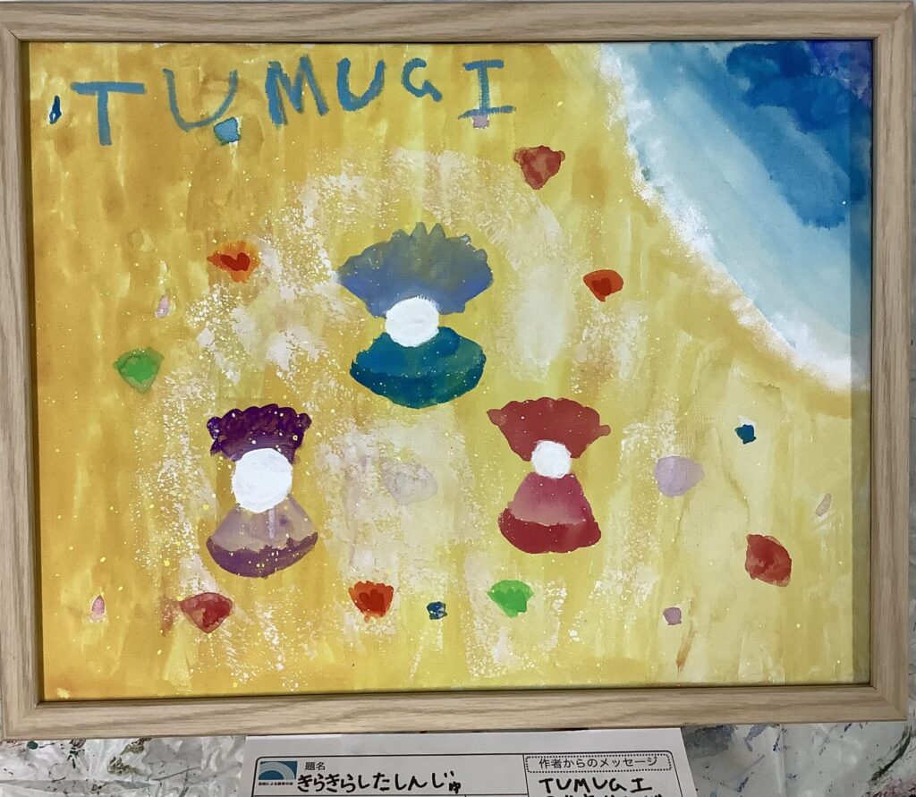 きらきらしたしんじゅ