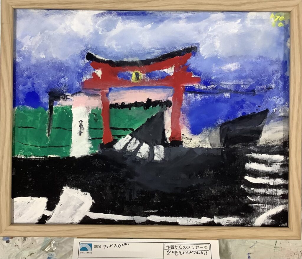 ゆうがたのとりい