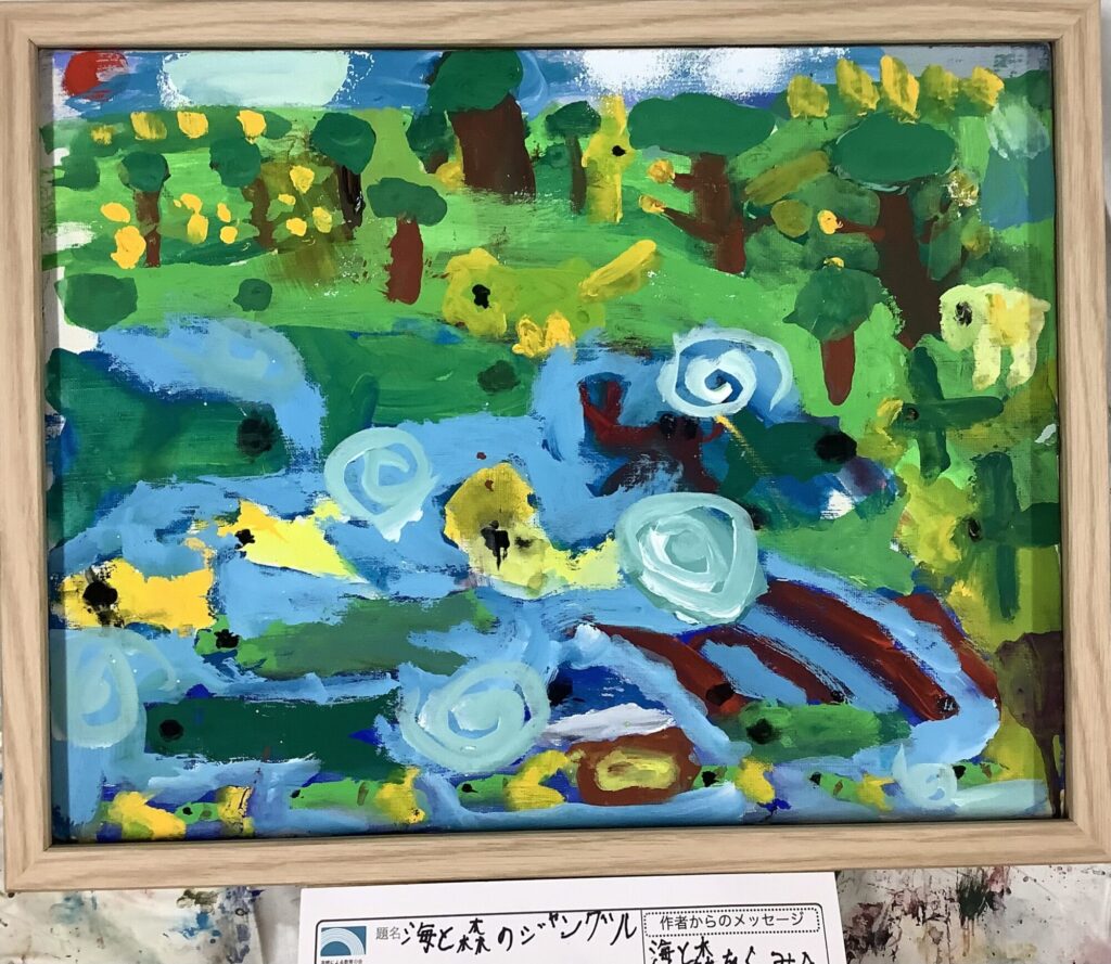 海と森のジャングル