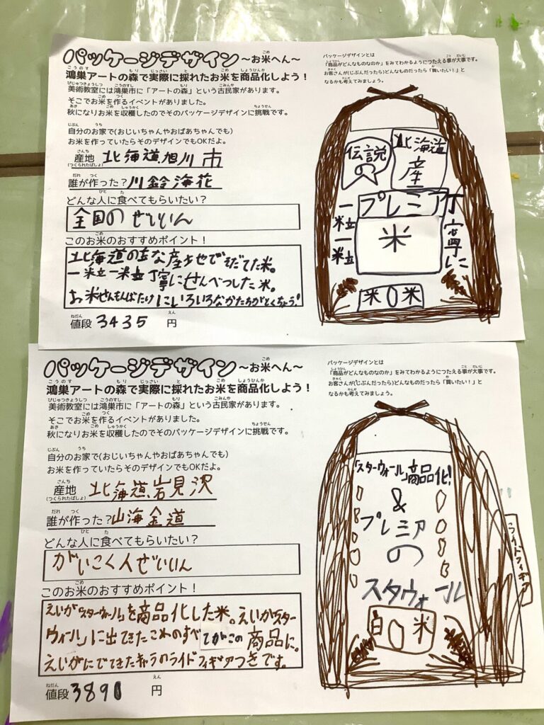 🌾プレミア米✨はいかが？