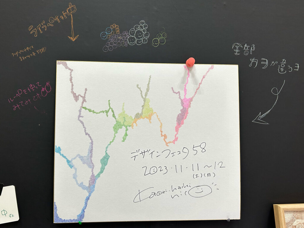 デザインフェスタvol.58