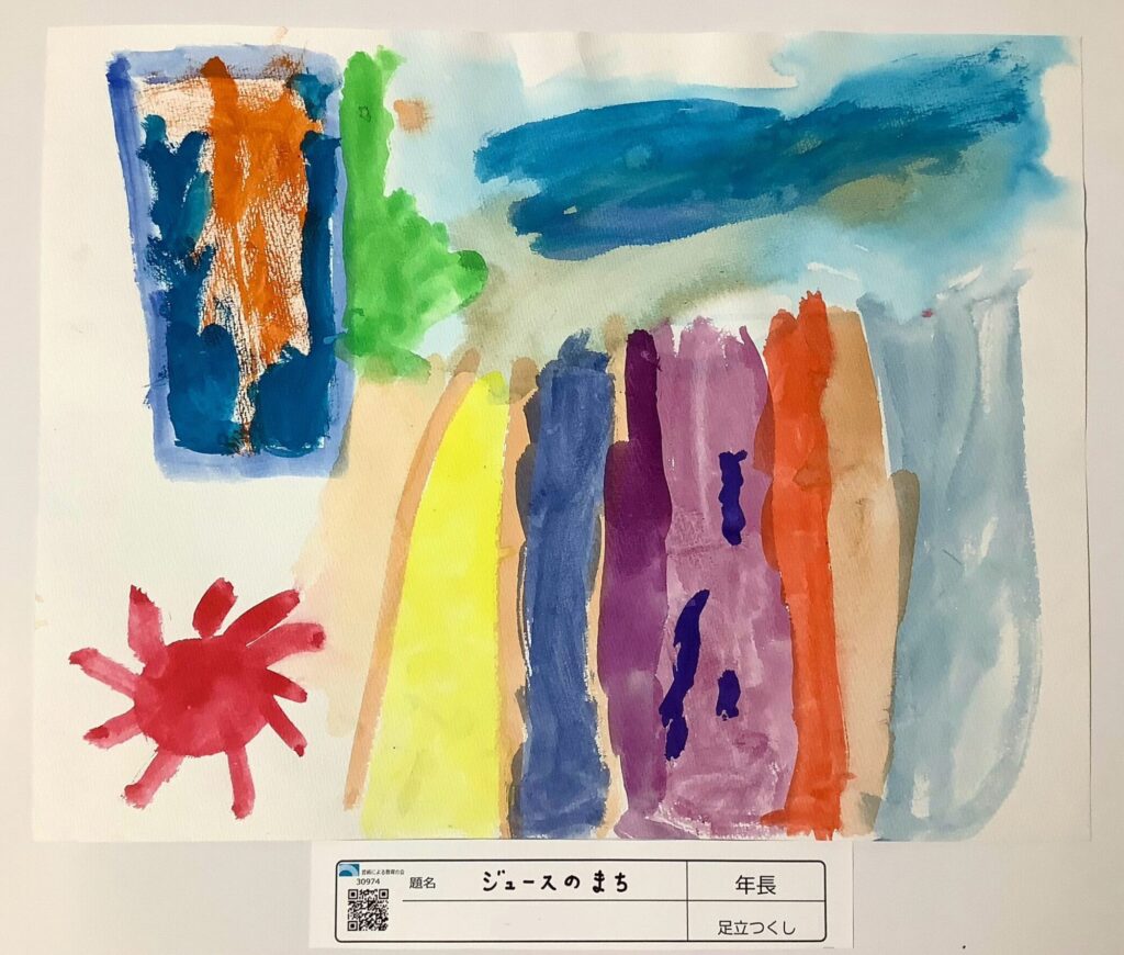 ジュースのまち