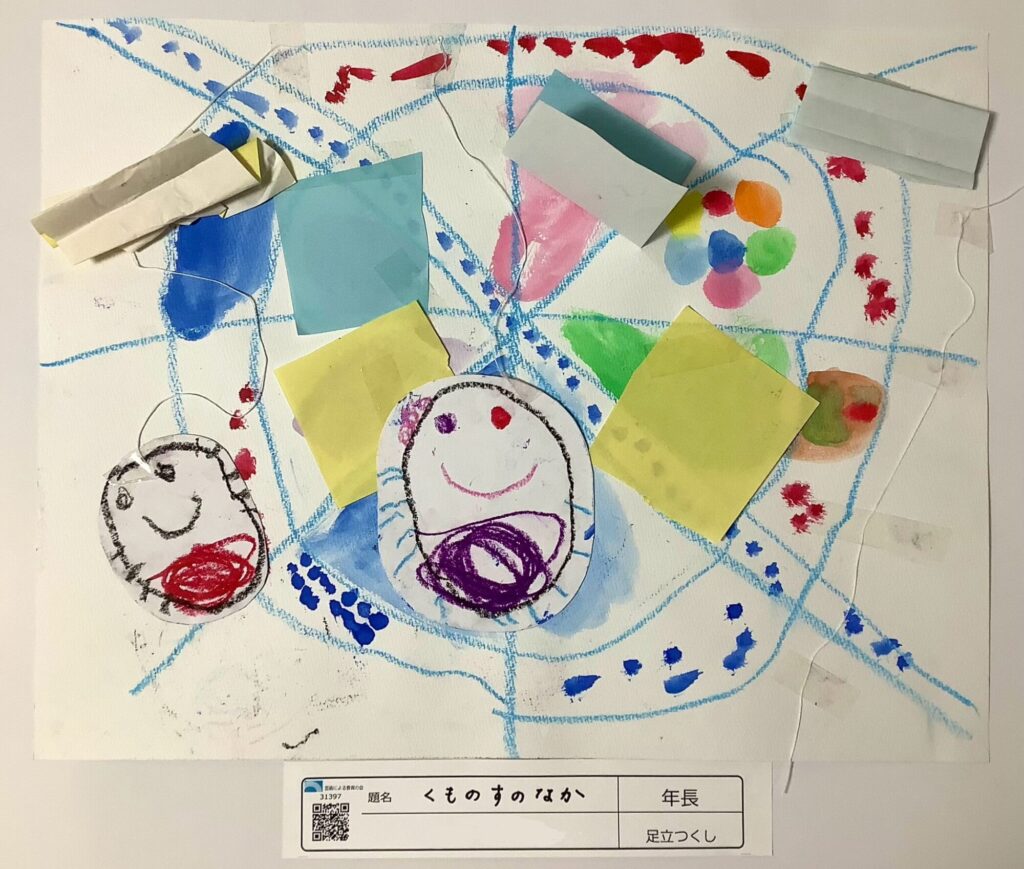 くものすのなか