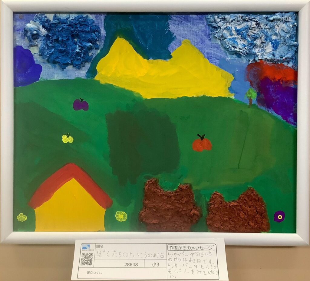 ぼくたちのさいこうのあさ日