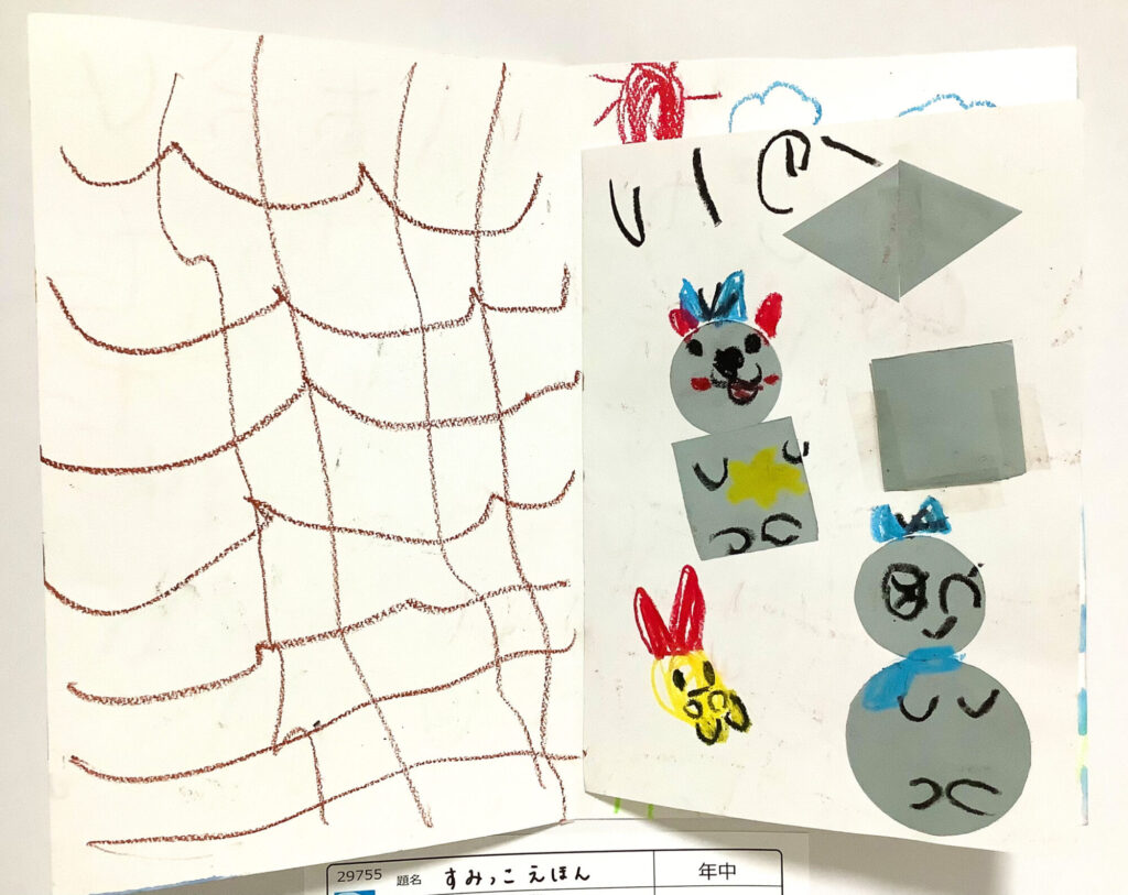 すみっこえほん