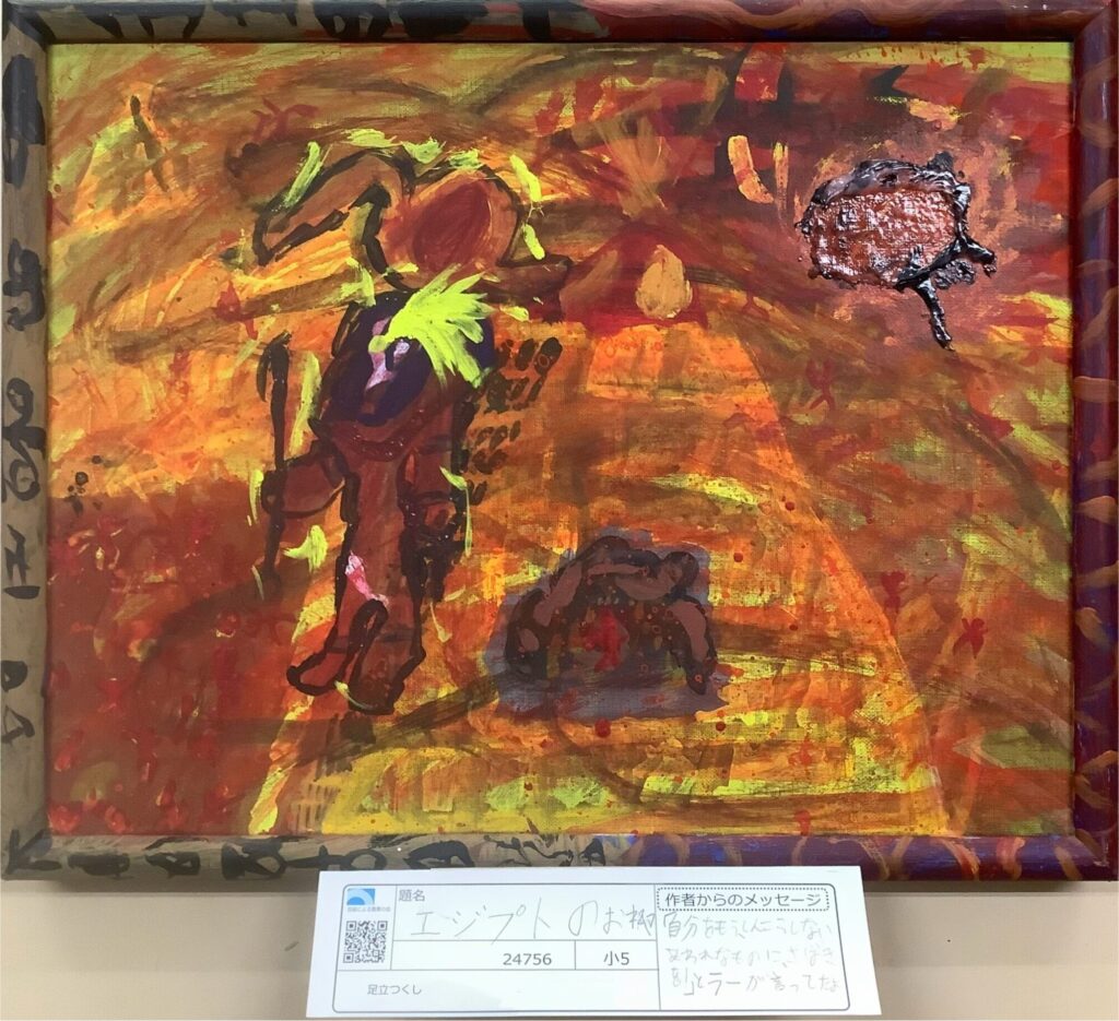 エジプトのおわ・・・