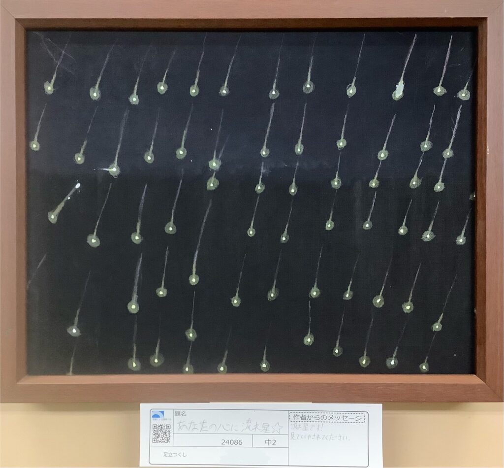 あなたの心に流れ星☆