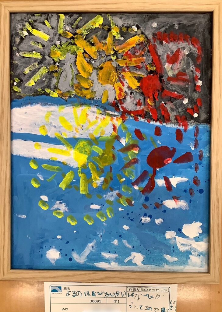 よるのはなびたいかい