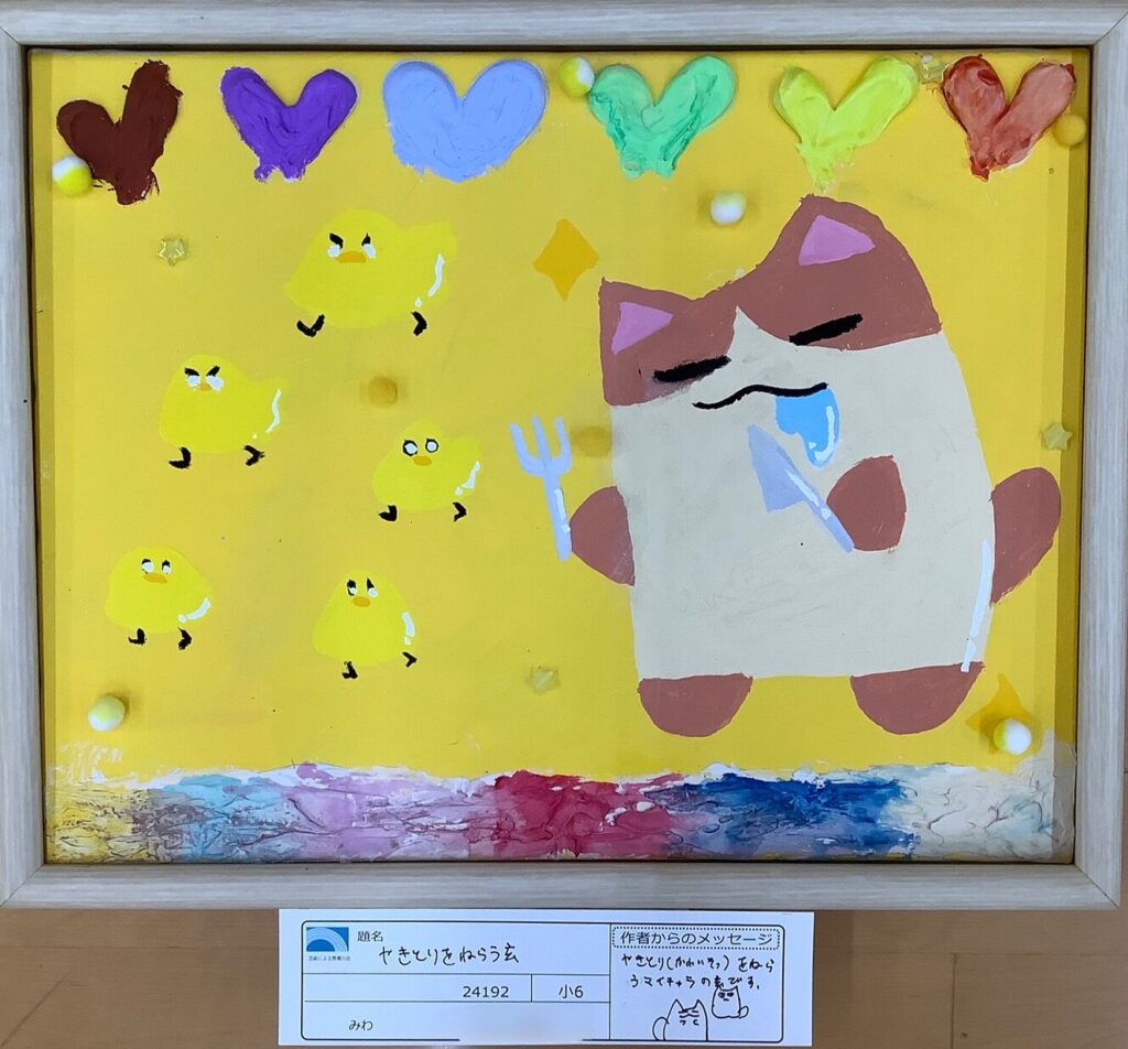 やきとりをねらう玄