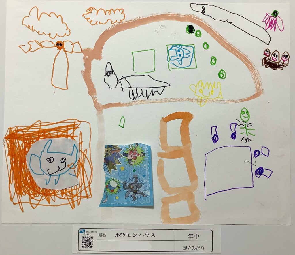 ポケモンハウス