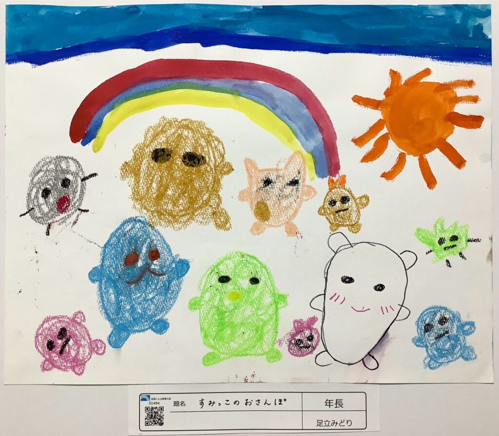 すみっこのおさんぽ