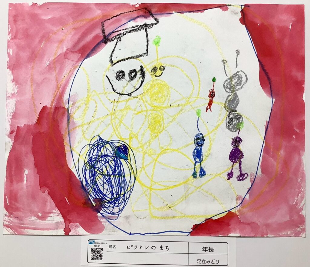 ピクミンのまち