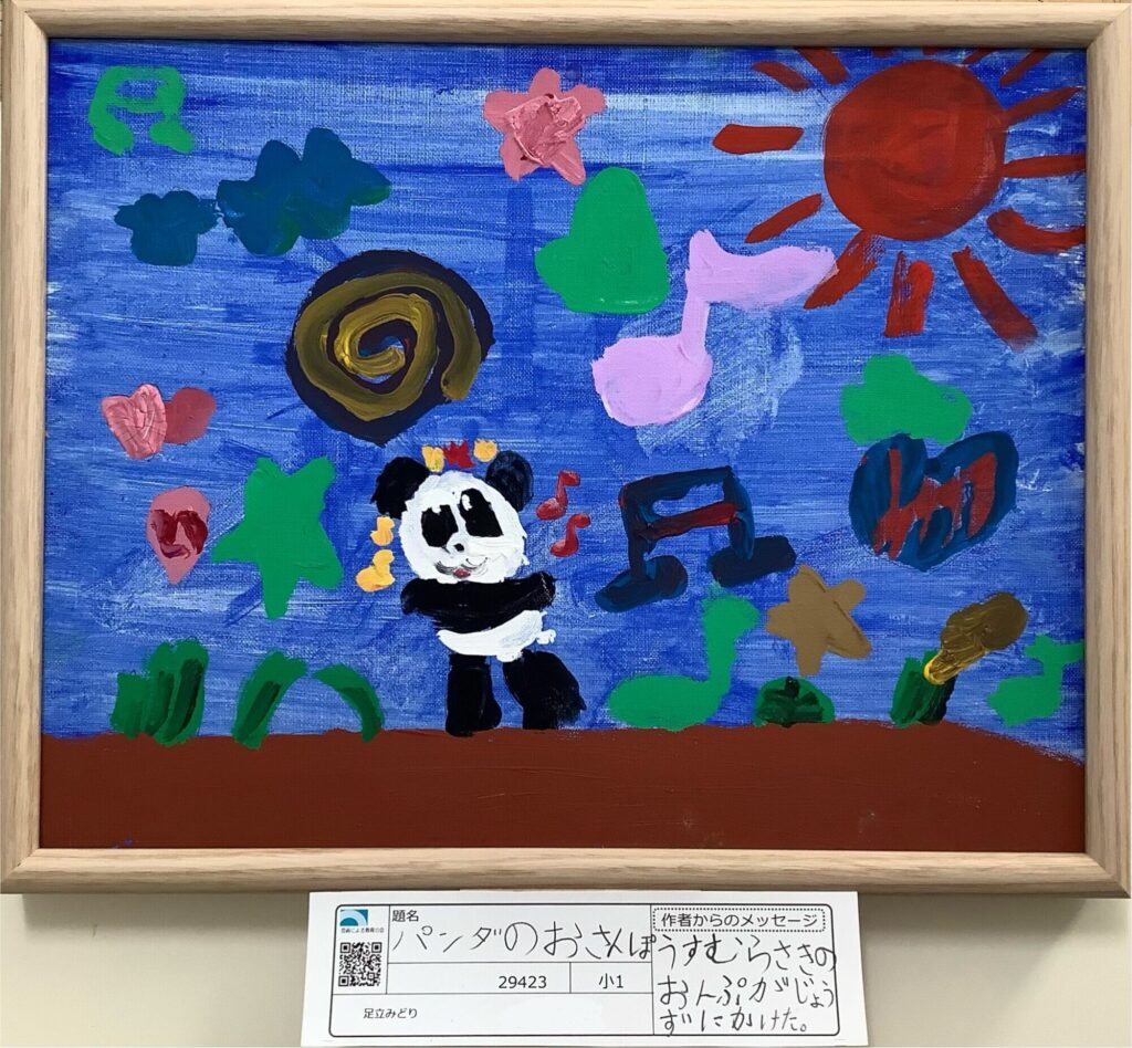 パンダのおさんぽ