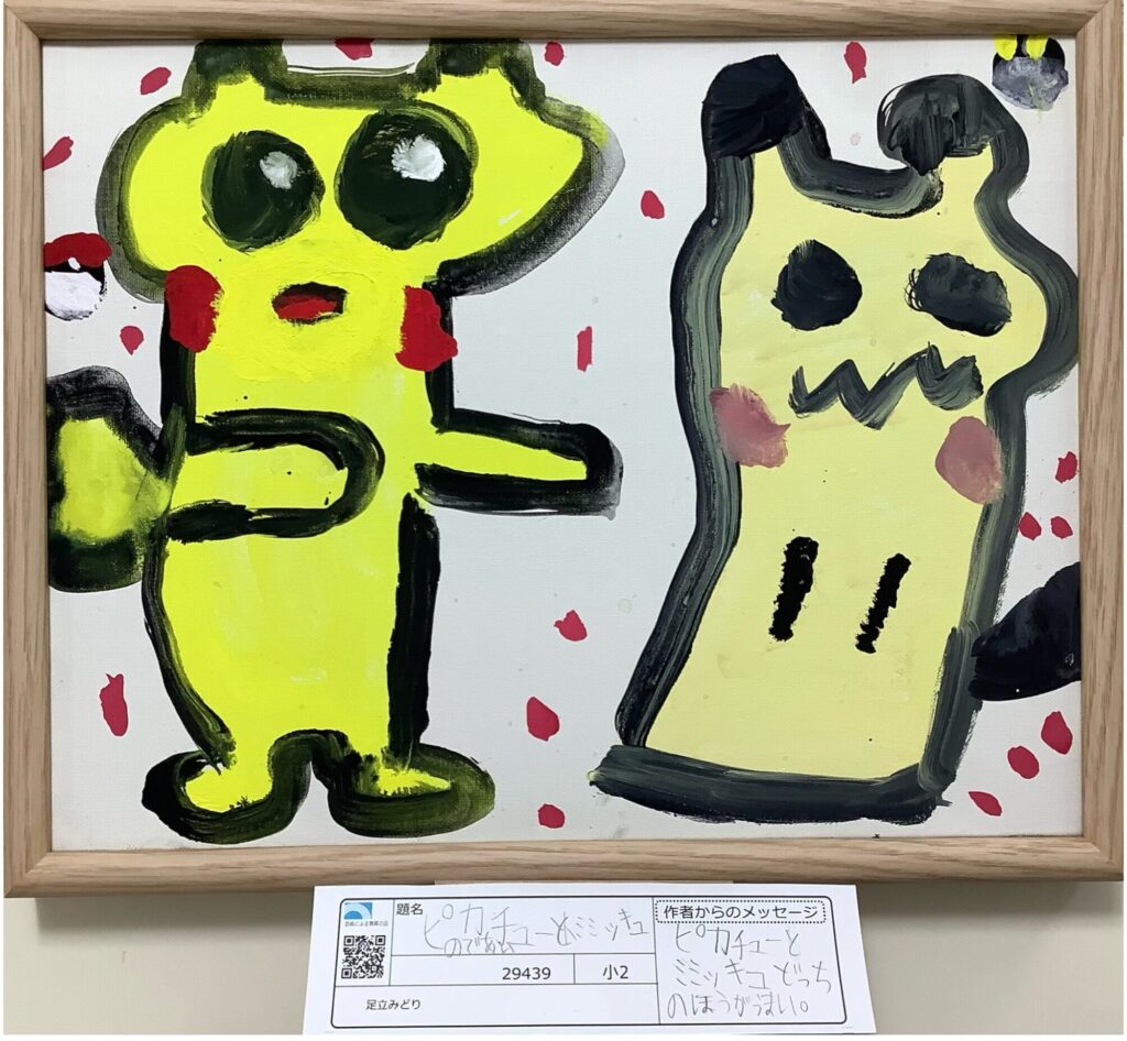 ピカチューとミミッキュのであい