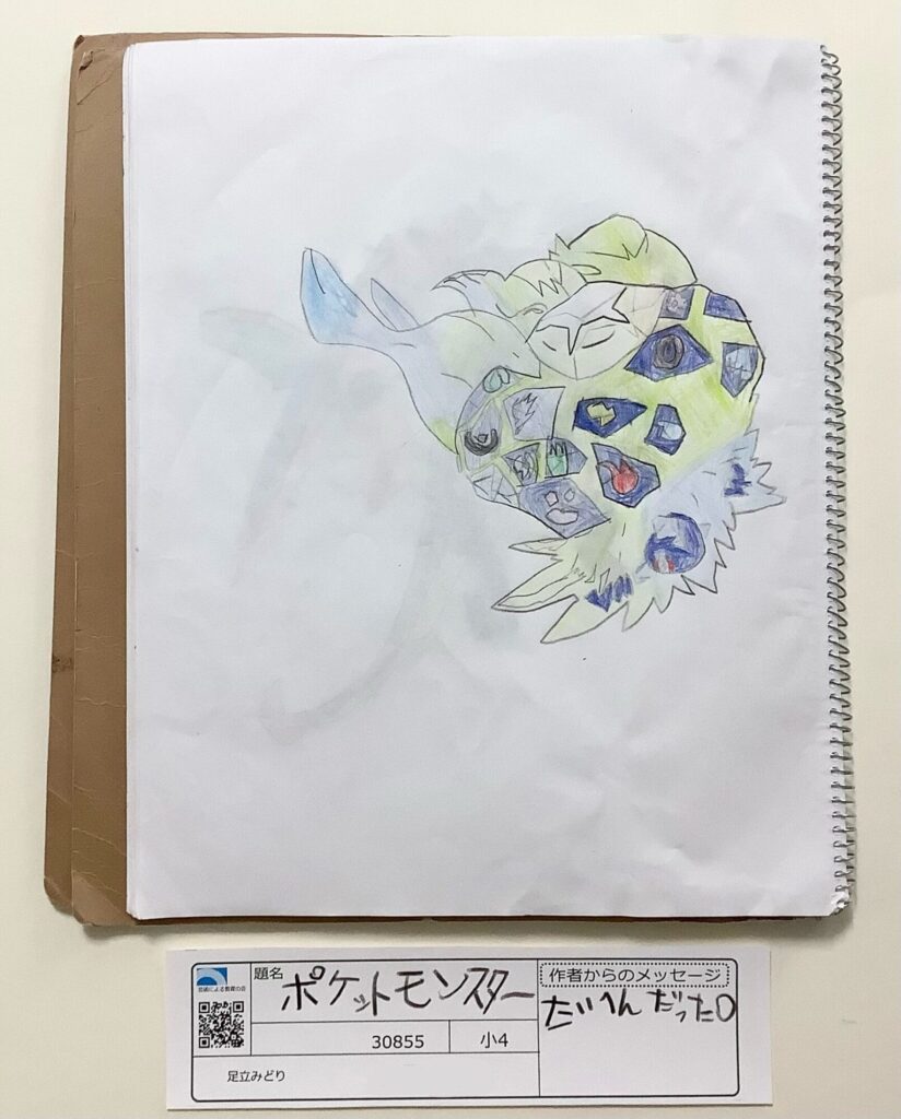 ポケットモンスター