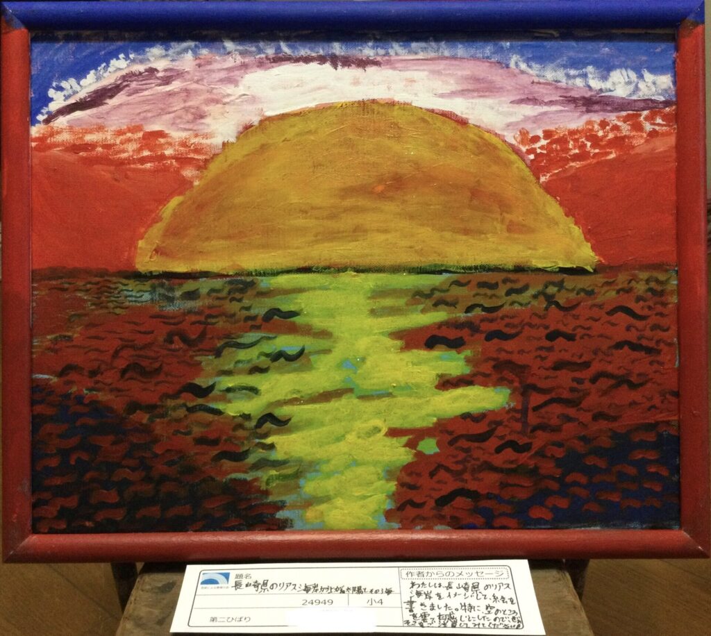 長崎県のリアス式海岸から上がる太陽とその海