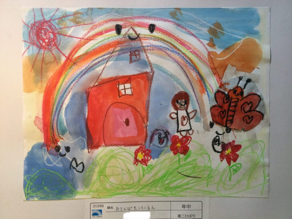 おさんぽをしているえ