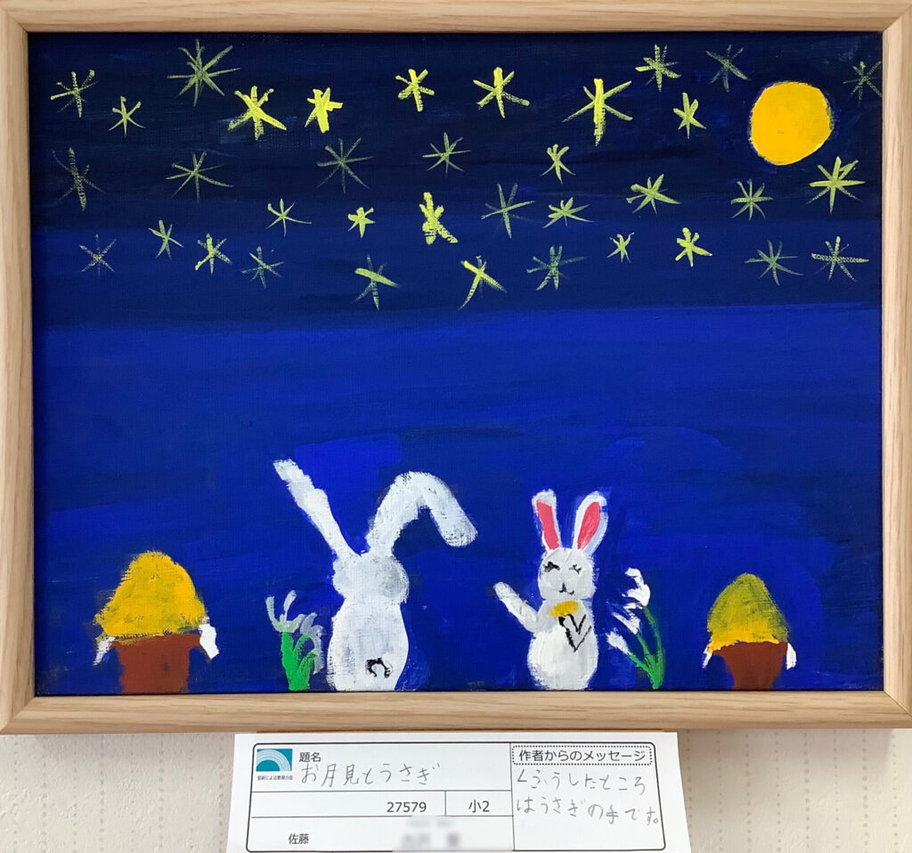お月見とうさぎ